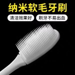 纳米牙刷软毛成人家用高档硅胶独立包装牙刷超细丝清洁抑菌款牙刷