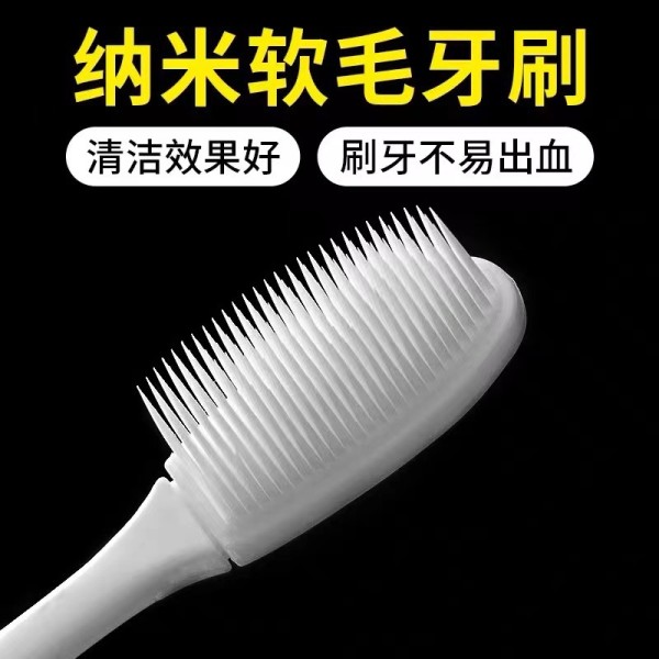 纳米牙刷软毛成人家用高档硅胶独立包装牙刷超细丝清洁抑菌款牙刷