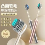 【双支装】凸面轻奢山型牙刷 橄榄头螺旋弹力软毛护龈成人家用