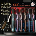 创新高效大头洁净牙刷长刷头软毛高档细丝懒人加长牙刷家庭装批发