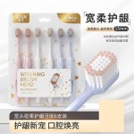 山姆同款牙刷软毛高级成人超软宽头旅行家庭装家用男女士成人通用