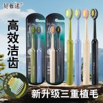 贝雅希【4支礼盒装】高档软毛山型宽头牙刷洁齿成人情侣家用轻奢