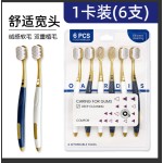 高级软毛牙刷6支家庭装 成人宽头密柔丝高级细软毛牙刷厂家批发