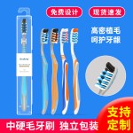 外贸批发牙刷中硬毛高密单支独立包盒装带盖成人家用牙刷商超定制