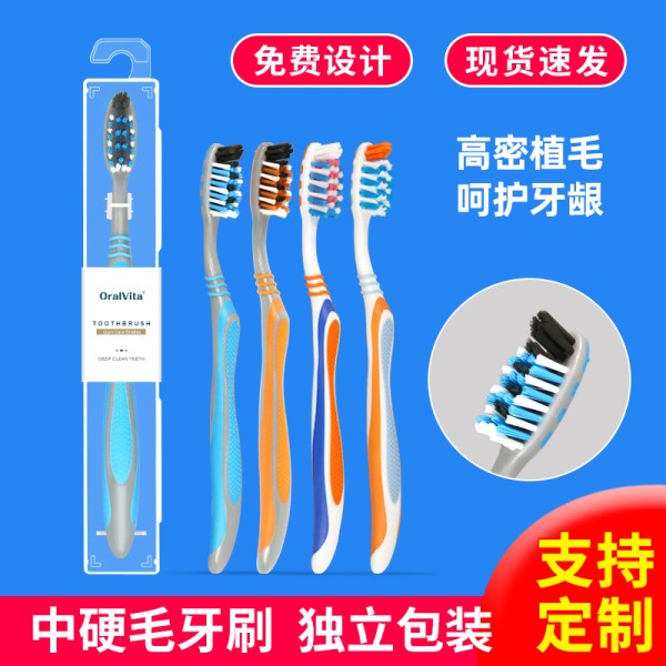 外贸批发牙刷中硬毛高密单支独立包盒装带盖成人家用牙刷商超定制