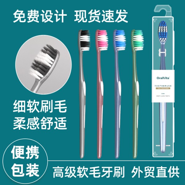 外贸批发软毛牙刷成人日韩款加长刷头独立包袋装细软刷毛清洁牙缝