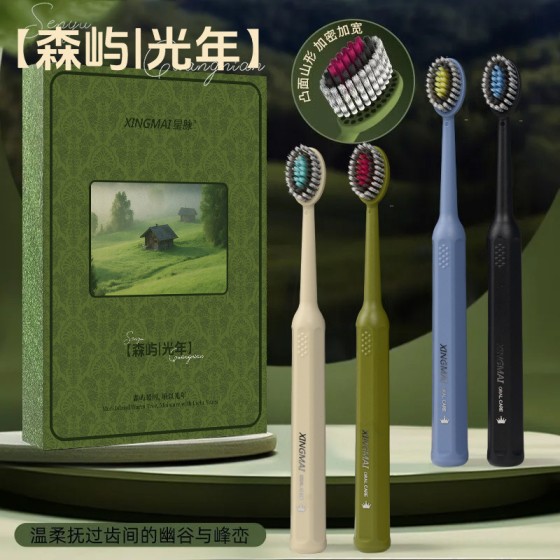 【4只礼盒装】高档软毛山型宽头牙刷深度洁齿成人情侣家用轻奢无