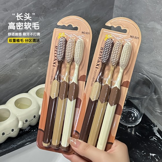 贝雅希成人软毛牙刷家用三支装宽头家庭装清洁情侣批发代发