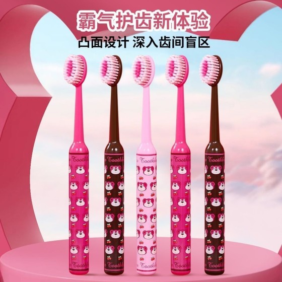 【5支装】新款罗马柱草莓熊山型凸面软毛牙刷洁齿护龈家用小头