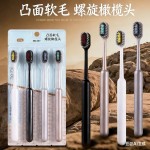 【一件代发】4支装轻奢山型牙刷新款高档罗马柱橄榄头弹力软毛护