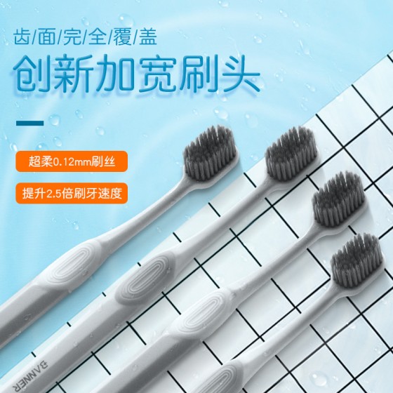 贝诺高级软毛牙刷成人家用月子清洁宽头牙刷厂家正品批发定制