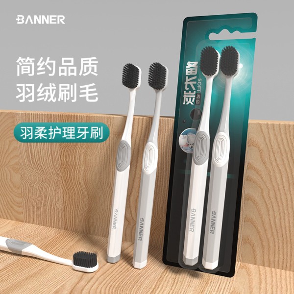 贝诺高级软毛牙刷成人家用月子清洁宽头牙刷厂家正品批发定制