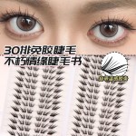不朽情缘假睫毛神器初学者隐形学生日系薄片混合装免卸神器初学者