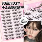 不朽情缘假睫毛神器初学者隐形学生日系薄片混合装免卸神器初学者