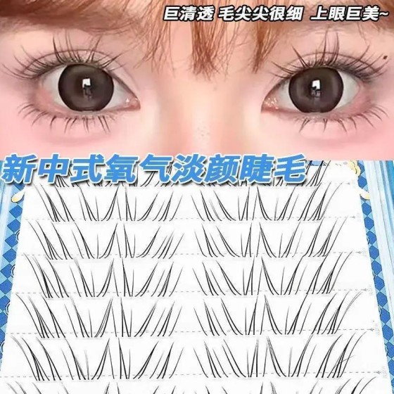 新中式上睫毛清冷纯欲系安陵容自然仿真灵动假睫毛空气感斜飞免胶