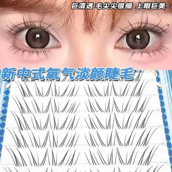 新中式上睫毛清冷纯欲系安陵容自然仿真灵动假睫毛空气感斜飞免胶