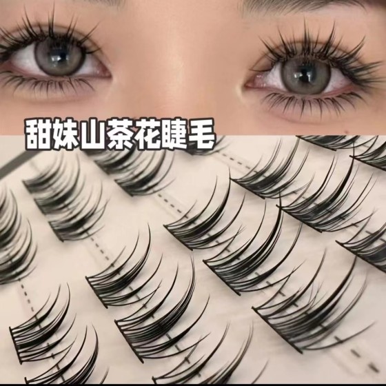 超大容量自然仿真女团假睫毛甜妹山茶花睫毛分段式单簇卷翘新手