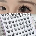 小薄片布偶猫假睫毛漫画新款自然嫁接轻狐系眼睫毛2026爆款浓密