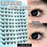 小薄片布偶猫假睫毛漫画新款自然嫁接轻狐系眼睫毛2026爆款浓密