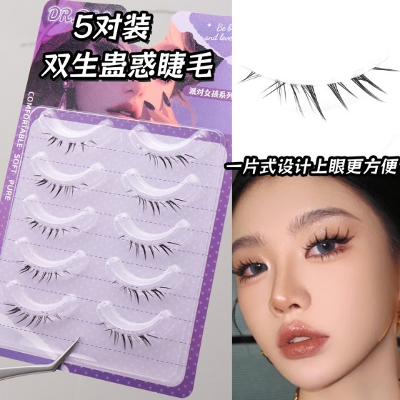 巨上镜！化妆师自留推荐双生蛊下睫毛自然cos假睫毛整条透明梗新