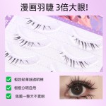 巨上镜！化妆师自留推荐双生蛊下睫毛自然cos假睫毛整条透明梗新