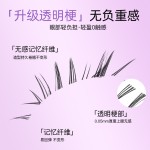 巨上镜！化妆师自留推荐双生蛊下睫毛自然cos假睫毛整条透明梗新