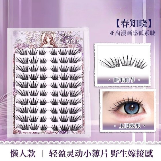 丝丝小姐新品春知晓假睫毛手工柔软初学者减龄新手单簇分段式免卸