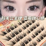 【羚羊公主】免胶假睫毛新款婴儿直亚裔甜心嫁接柔软加长多层仿真