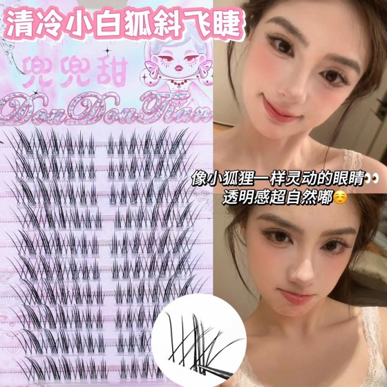 兜兜甜清冷小白狐灵动狐狸眼狐系斜飞假睫毛一片式卷翘整条清冷感