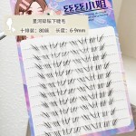星河碎钻下睫毛新中式上镜款清透自然仿真新手假睫毛柔软初学者