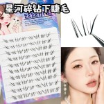 星河碎钻下睫毛新中式上镜款清透自然仿真新手假睫毛柔软初学者