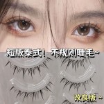好泰呀~cos假睫毛泰式仙子毛漫画假睫毛恶魔整条上睫毛一片式女