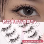 好泰呀~cos假睫毛泰式仙子毛漫画假睫毛恶魔整条上睫毛一片式女