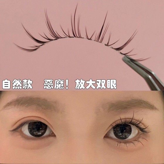 好泰呀~cos假睫毛泰式仙子毛漫画假睫毛恶魔整条上睫毛一片式女
