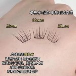 淡颜星愿白开水假睫毛自然分段式清透上镜氛围嫁接感妈生眼睫毛