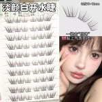 淡颜星愿白开水假睫毛自然分段式清透上镜氛围嫁接感妈生眼睫毛