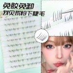 巨妈生我见犹怜睫毛感下睫毛野生自然仿真透明凌乱漫画免胶假睫毛