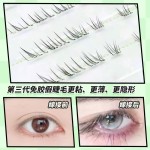 巨妈生我见犹怜睫毛感下睫毛野生自然仿真透明凌乱漫画免胶假睫毛