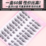 不朽之恋假睫毛升级细梗日系小薄片自然新手初学者免卸睫毛新品