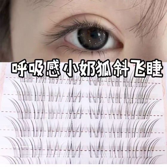 呼吸感小奶狐假睫毛斜飞自然大容量睫毛书分段式单簇凌乱仿真妈生