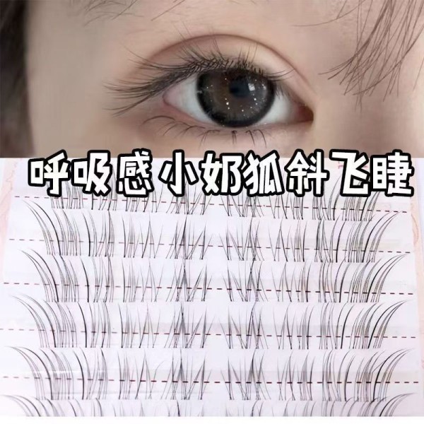呼吸感小奶狐假睫毛斜飞自然大容量睫毛书分段式单簇凌乱仿真妈生