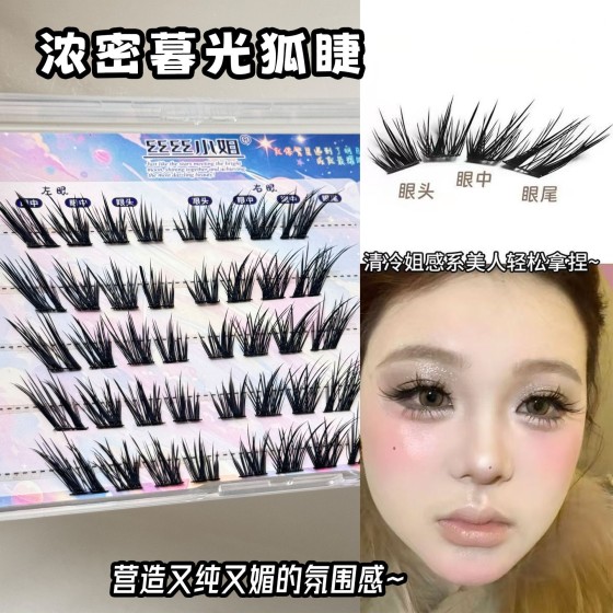 暮光狐假睫毛多层次!浓密上镜婴儿弯卷翘灵动狐系氛围感仙子睫