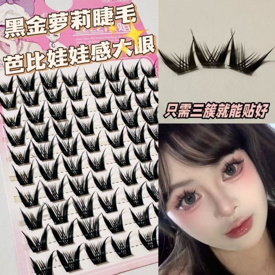 黑金萝莉假睫毛仿真分段懒人三部曲新手韩系浓密单簇眼睫毛