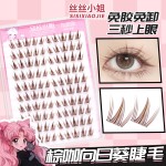 蝴蝶少女焦糖棕色免胶无梗蝶系假睫毛向日葵上镜浓密漫画大眼新手