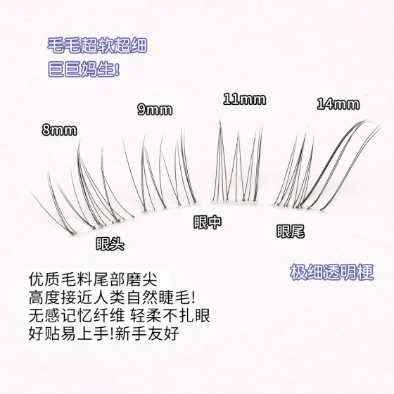 【赵露思同款】免胶狐系假睫毛女清冷破碎感自然仿真超细软分段式