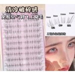 【赵露思同款】免胶狐系假睫毛女清冷破碎感自然仿真超细软分段式