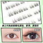 白开水假睫毛淡颜短款单簇自然妈生感伪素颜清透毛流感免胶自然睫