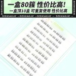 白开水假睫毛淡颜短款单簇自然妈生感伪素颜清透毛流感免胶自然睫