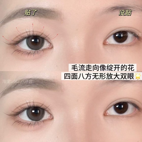 空气感淡颜睫!自然仿真妈生假睫毛清透氧气纯欲新中式清冷轻盈感