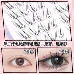 空气感淡颜睫!自然仿真妈生假睫毛清透氧气纯欲新中式清冷轻盈感